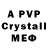 Alpha-PVP мука Evgeny Babenkov