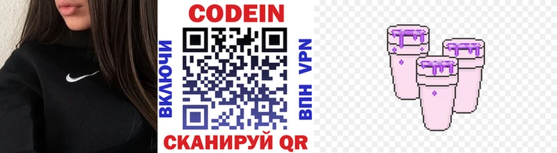 Кодеиновый сироп Lean напиток Lean (лин)  Купить где  Суоярви 