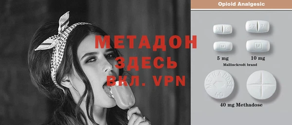 МДМА Бронницы