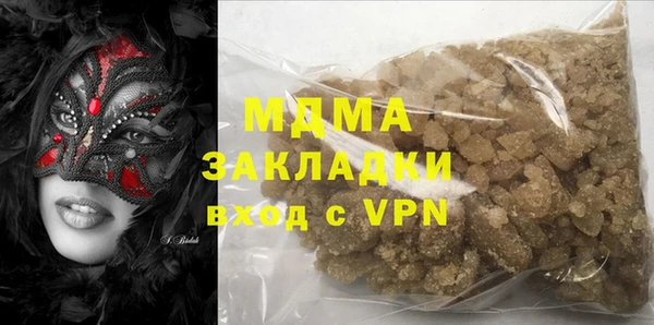 МДМА Бронницы